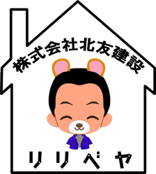 工事費用がお得